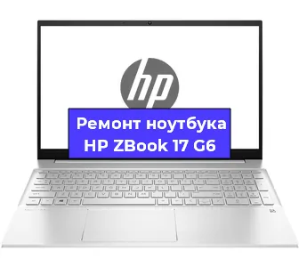 Замена разъема питания на ноутбуке HP ZBook 17 G6 в Ростове-на-Дону